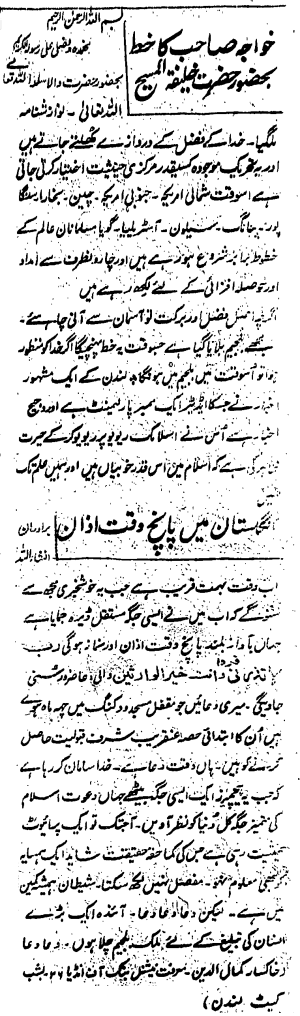 Badr, 10-17 July 1913, p. 3