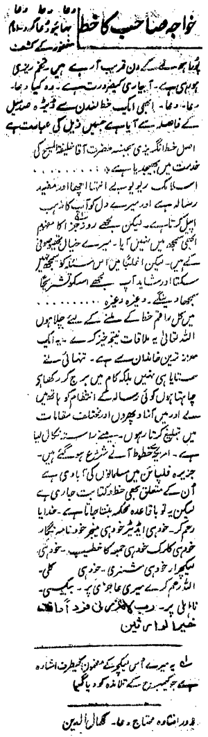 Badr, 19 June 1913, p. 3