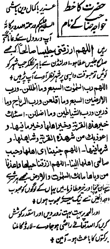 Badr, 30 January 1913, p. 2, col. 2
