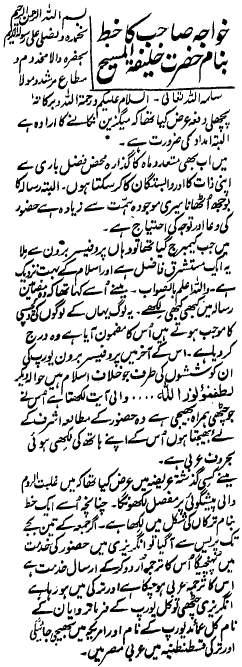 Badr, 20 March 1913, p. 4, col. 3